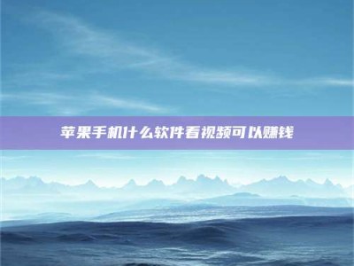 德宏5个最好的找兼职家教渠道，拿到成都兼职家教吧！