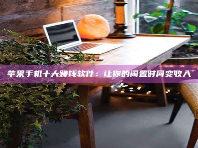 德宏“试药师”之趣，这些药物选择你真懂了吗？趣谈生活小贴士！