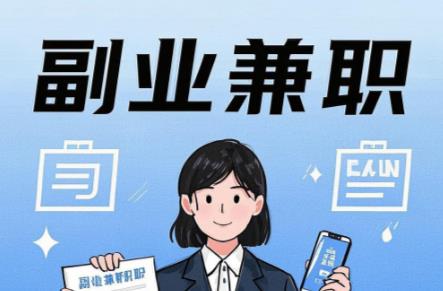 德宏在手机上可以做哪些副业赚钱？ 第1张