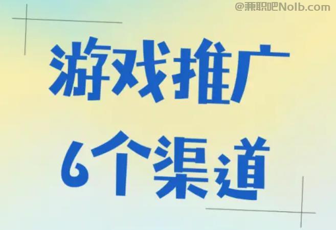 德宏游戏推广赚佣金的平台有哪些 第1张