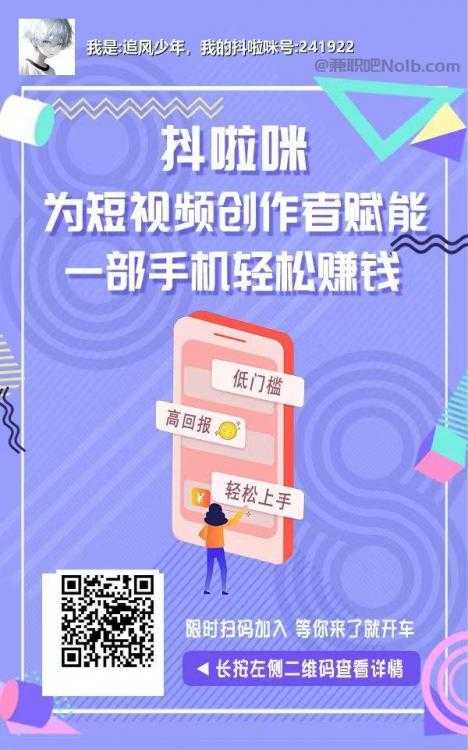 德宏抖啦咪是什么平台-一个专注短视频流量变现的平台！ 第2张